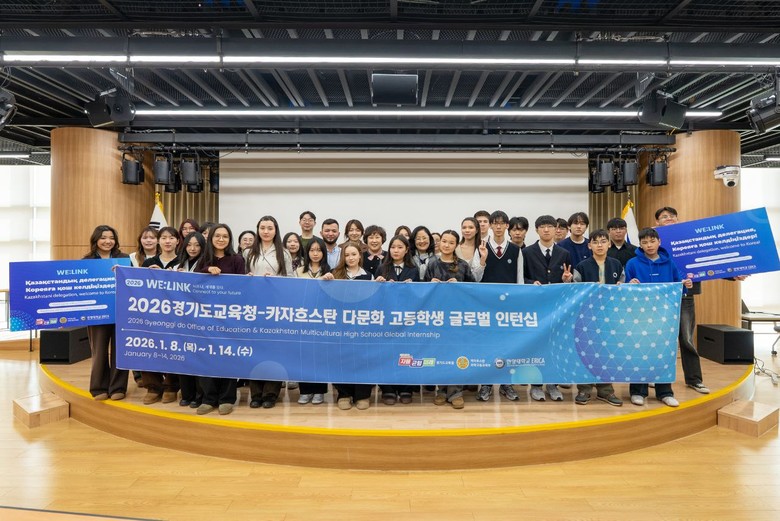 경기 다문화 고등학생, 글로벌 인턴십...