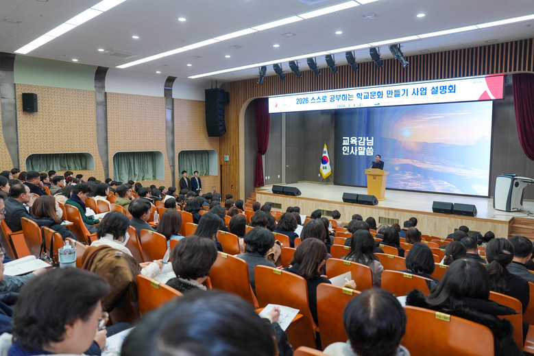 스스로 공부하는 학교문화 만들기 20...