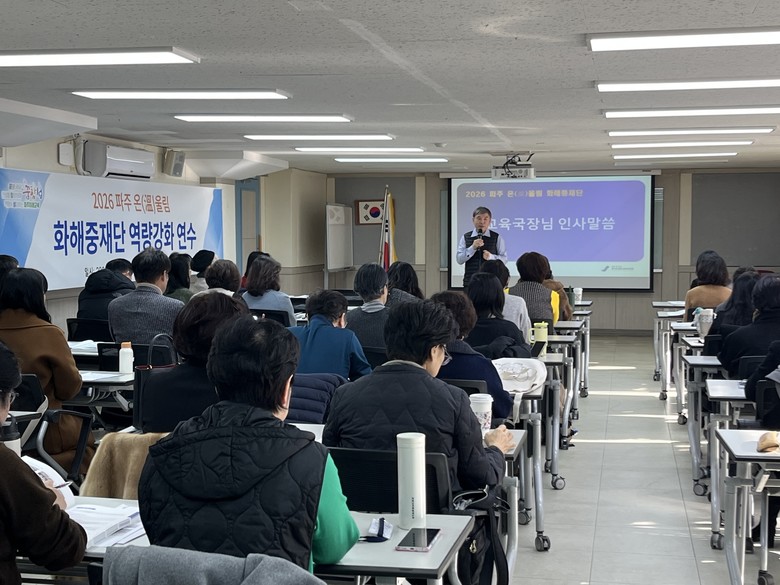 파주교육지원청, “갈등 너머 회복으로” ‘온(溫)울림 화해중재단’ 위촉