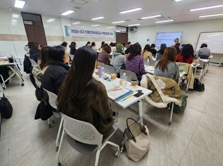인천광역시교육청,  ‘신규 진로진학상담교사 역량강화 연수’ 운영