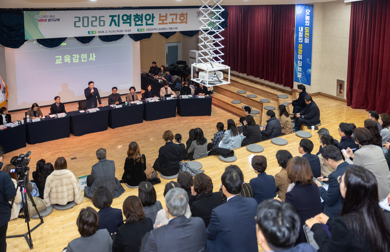 경기도교육청, 6개 권역 지역 현안 ...