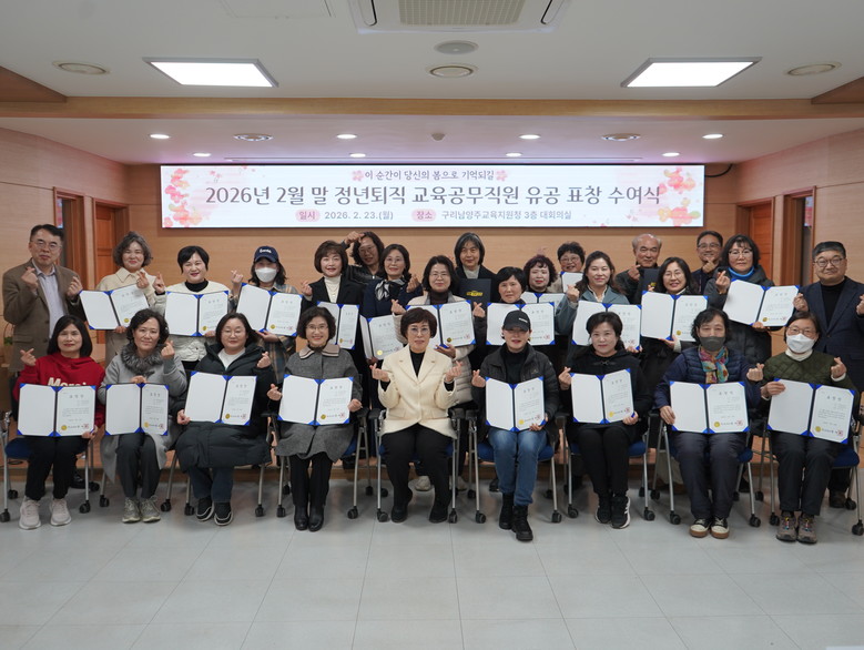 구리남양주 교육의 든든한 버팀목!  ...
