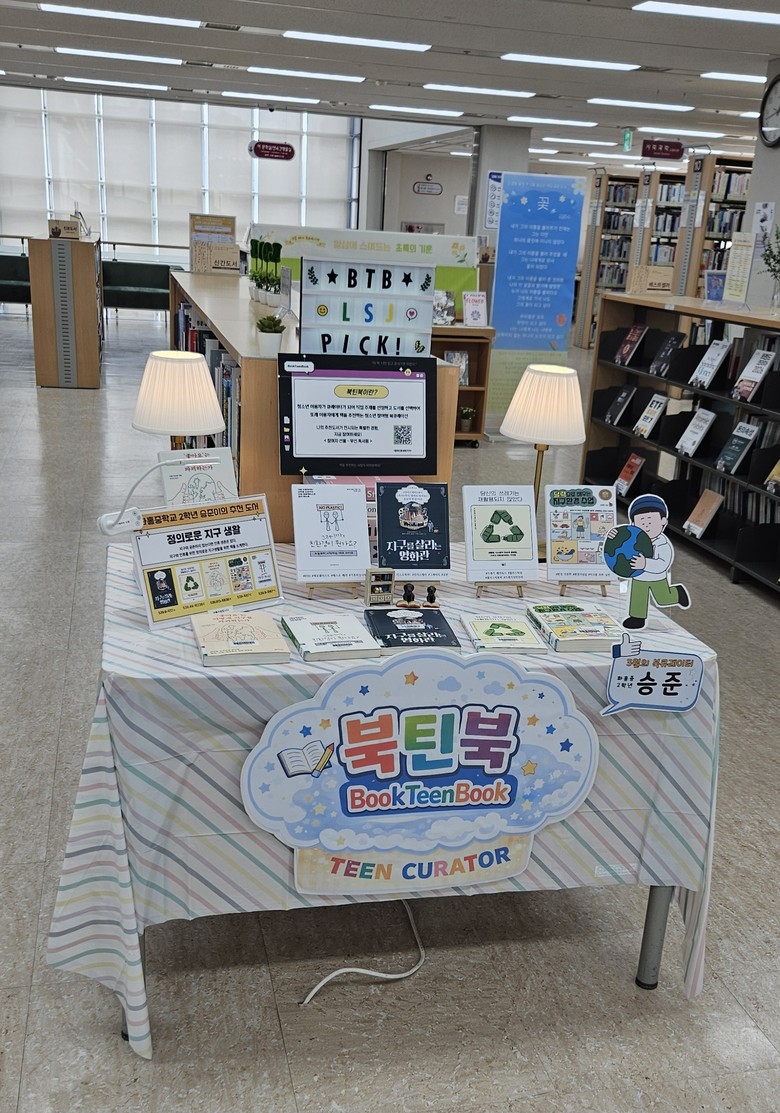 경기도교육청평생학습관,  2026년 청소년 자료 활용 서비스 ‘청소년 그리고 책’ 운영