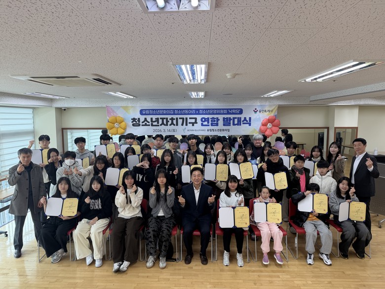 용인 유림청소년문화의집, 청소년 자치...