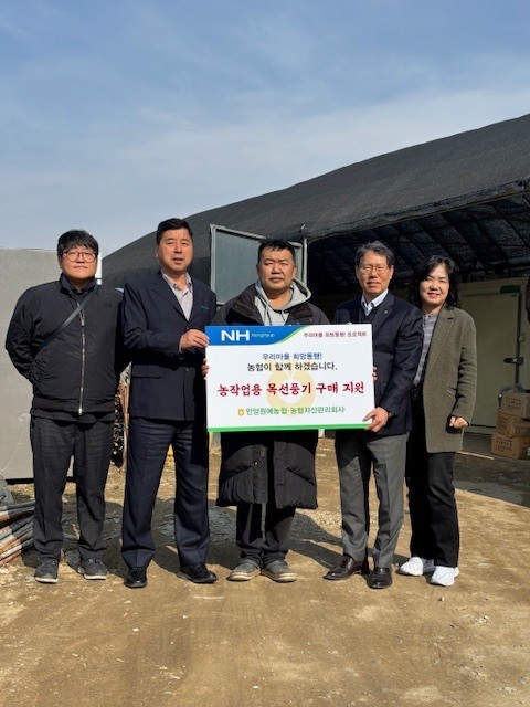 안양원예농협·농협자산관리 경기지사, ...