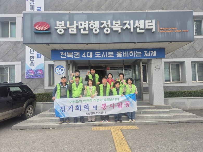 봉남면 복지기동대, 취약계층 11가구...