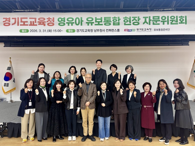 영유아 교육·보육 통합, 현장 의견...