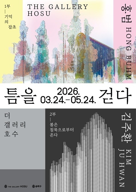 올봄엔 석촌호수 벚꽃 보고, ‘더 갤...