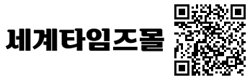 세계타임즈몰_모바일